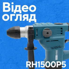 Перфоратор PROFI-TEC RH1500P5 №2