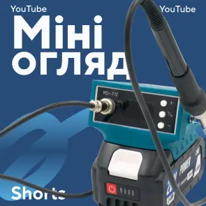 Акумуляторний гібридний паяльник PROFI-TEC RD-T12 POWERLine (без акумулятора та зарядного пристрою) №2