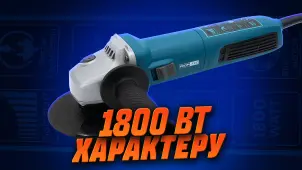 Угловая шлифовальная машина PROFI-TEC AG125-1800 IndustrialLine №3