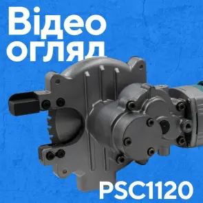 Аккумуляторный резак для арматуры PROFI-TEC PSC1120 POWERLine (2×PT2040MP (4.0 Ач), зарядное устройство) №2
