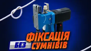 Акумуляторна машина для зшивання мішків PROFI-TEC BSM1720V POWERLine (без акумулятора та зарядного пристрою) №3