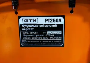 Фуговально-толщиностругальный (рейсмусный) станок PT250A 1500Вт (2 в 1) №3