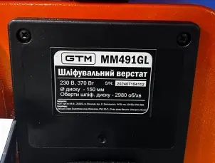 Шліфувальний верстат MM491GL 370Вт №3