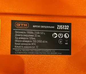 Верстат свердлильний ZJ5132 230В, 1100Вт, патрон безключевий 16/МТ4, високий №6
