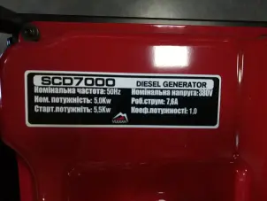 Генераторна установка SCD7000 дизель 3ф 5,0кВт ел.старт, бак18л, колеса №5