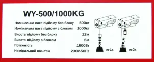 Електроталь тросова 500кг/12м 1000кг/6м 1,3 кВт №3