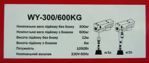 Електроталь тросова 300кг/12м 600кг/6м 1,0 кВт №2