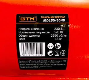 Точило 150мм 520Вт 230В MD150/50HD 150*25*32 Шліфстрічка 50*686 №4
