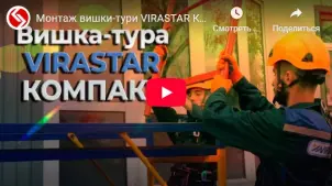 Базовий блок вишки-тури VIRASTAR КОМПАКТ-М 1,7x0,8 м (з колесами) №4
