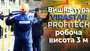 Вышка-тура PROFITEC VIRASTAR рабочая высота 3,11 м №7