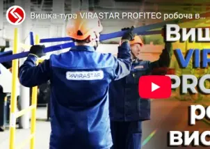 База для вышки-туры PROFITEC VIRASTAR 1,35x2,0 №3