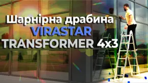 Багатофункційна шарнірна драбина-стремянка VIRASTAR TRANSFORMER 4x3 сходинок №5