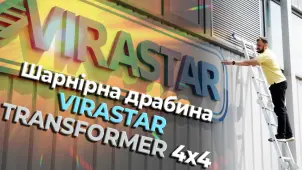 Багатофункційна шарнірна драбина-стремянка VIRASTAR TRANSFORMER 4x4 сходинок №5