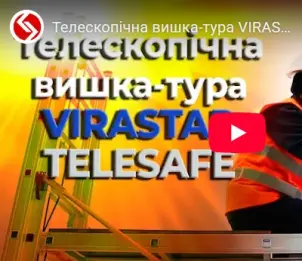 Вышка-тура VIRASTAR TELESAFE S005 2x10 ступеней №13
