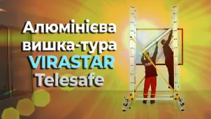 Вышка-тура VIRASTAR TELESAFE S006 2x11 ступеней №15