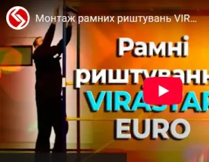 Настил для рамных лесов VIRASTAR EURO, ширина 0,75 м №2