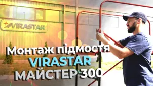 Мини-подмости VIRASTAR «Мастер» 300 №9