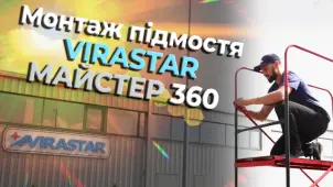 Міні-підмостя VIRASTAR «Майстер» 360 №16