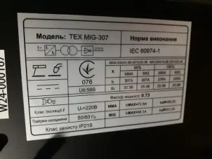 Сварочный полуавтомат 4 в 1 Edon TEX MIG-337PLUSE (газ, флюс, алюминий, нержавеющая сталь) №7