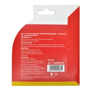 Диск алмазный отрезной PROFESSIONAL, Ø125мм x 1.4мм №3