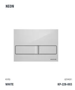 Інсталяція Koller Pool Dune 1200SL + Neon White панель змиву + підвісний унітаз Kvadro з сидінням Soft-close ( змив Tornado ) №3