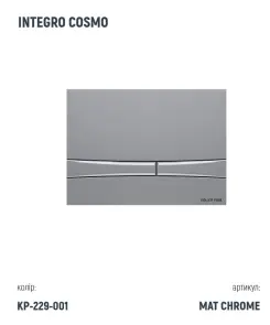 Інсталяція Koller Pool Dune 1200SL + Integro Cosmo Chrome matt панель змиву + підвісний унітаз TREND з сидінням Soft-close (змив Tornado 3.0) №3