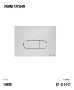 Інсталяція Koller Pool Dune 1200SL + Orion Cosmo White панель змиву + підвісний унітаз ROUND Black matt з сидінням Soft-close (змив Торнадо) №3