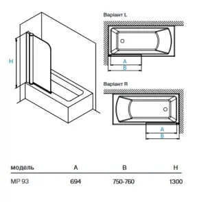Шторка для ванни MP93 одноелементна 750x1300 мм №2