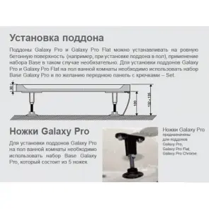 Опора GALAXY PRO Base №2