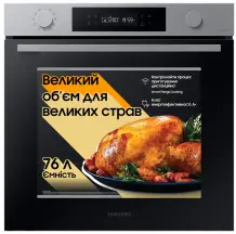 Духовой шкаф Samsung NV7B4125ZAS/WT