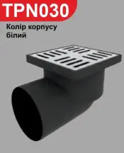 Трап сливной горизонтальный с d - 110мм