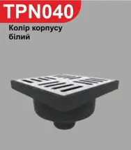 Трап зливний вертикальний з d - 50мм