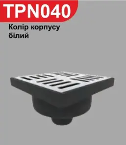 Трап сливной вертикальный с d - 50мм №1