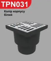 Трап сливной вертикальный с d - 110мм