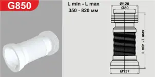 Гофра AVT для підключення унітазу діаметр 100мм довжина 350-820мм №2