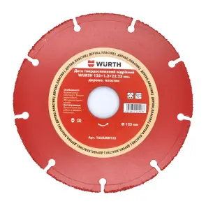 Диск твердосплавний відрізний, D125MM*1.2*22,23MM, RED LINE №1