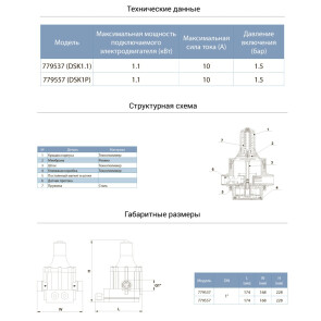 Контролер тиску електронний 1.1кВт Ø1" авт пошук води AQUATICA (779557) №3