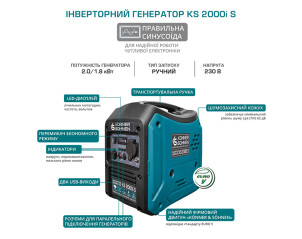 Генератор инверторный Könner&Söhnen KS 2000i S №10