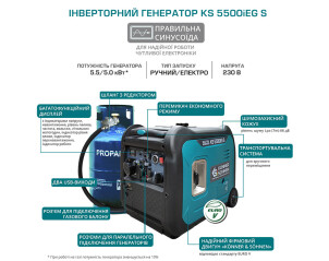 Генератор инверторный Könner&Söhnen KS 5500iEG S №9