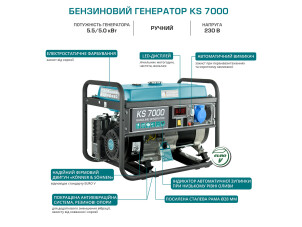 Бензиновий генератор Konner & Sohnen KS 7000 №8