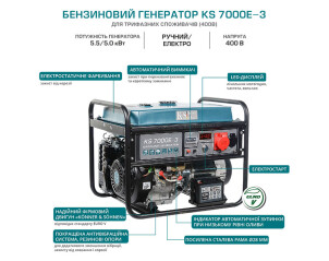 Бензиновый генератор Konner & Sohnen KS 7000E-3 №8