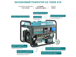 Бензиновый генератор Konner & Sohnen KS 7000E ATS №8