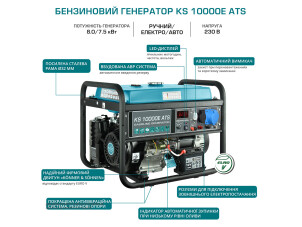 Бензиновий генератор Konner & Sohnen KS 10000E ATS №7