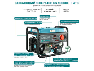 Бензиновый генератор Konner & Sohnen KS 10000E-3 ATS №8