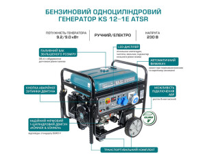 Бензиновый генератор Konner&Sohnen KS 12-1E ATSR №7