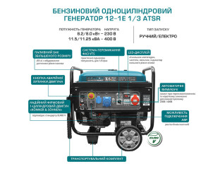 Бензиновый генератор Konner&Sohnen KS 12-1E 1/3 ATSR №4