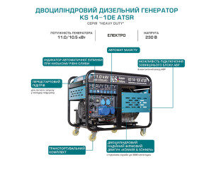 Дизельний генератор Konner&Sohnen KS 14-1DE ATSR №3