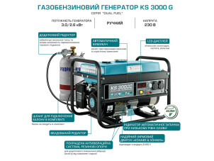 Двопаливний генератор Konner & Sohnen KS 3000G №7