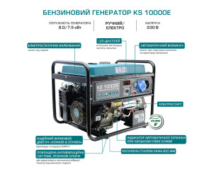 Бензиновий генератор Konner & Sohnen KS 10000E №4