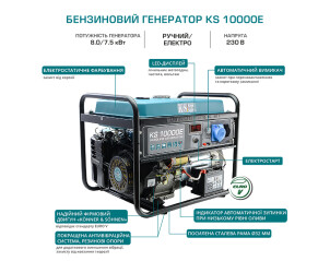 Бензиновый генератор Konner & Sohnen KS 10000E №4